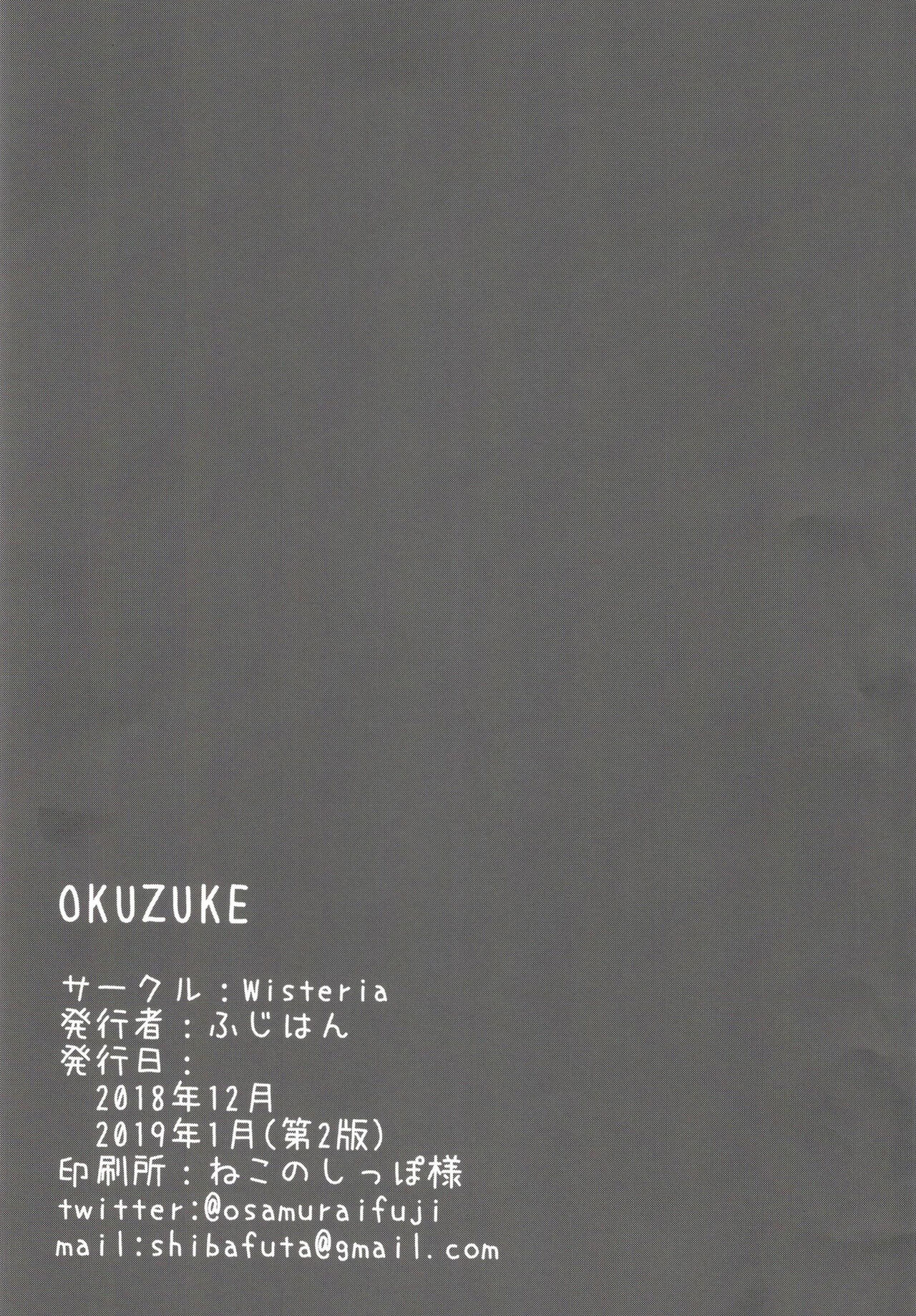 Hotarun Hajimete no Osake - Page 17