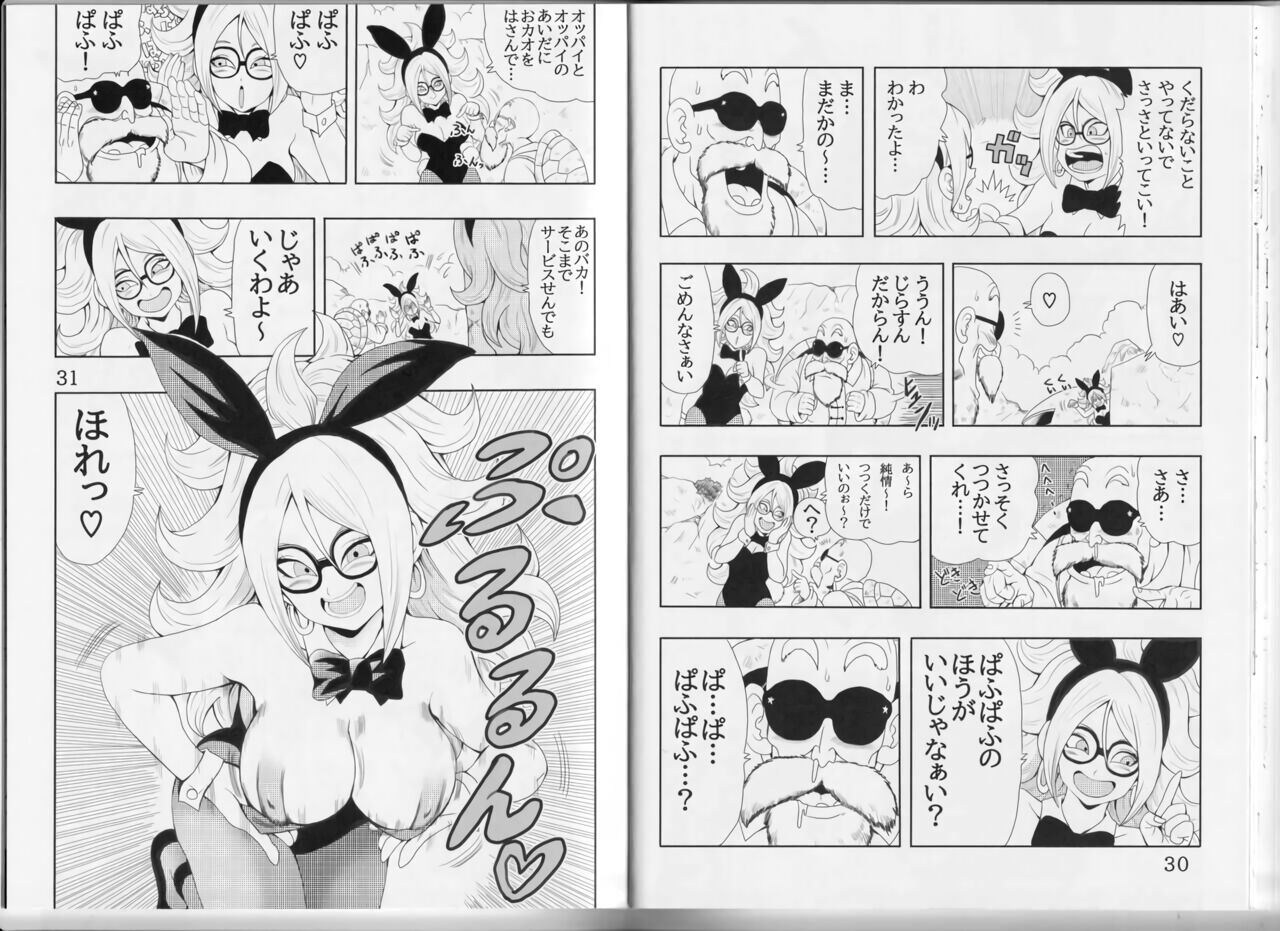 Episode of Bulma - Android 21 Version - Page 19