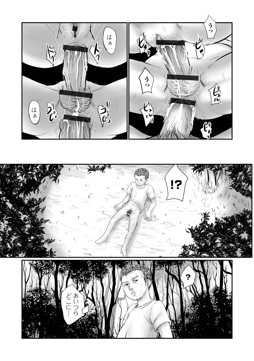 COMIC Mate Legend Vol. 50 2023-04 - Page 103