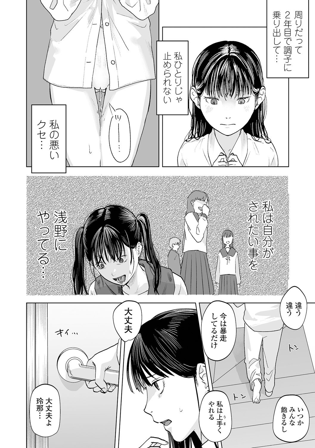 COMIC Mate Legend Vol. 50 2023-04 - Page 12