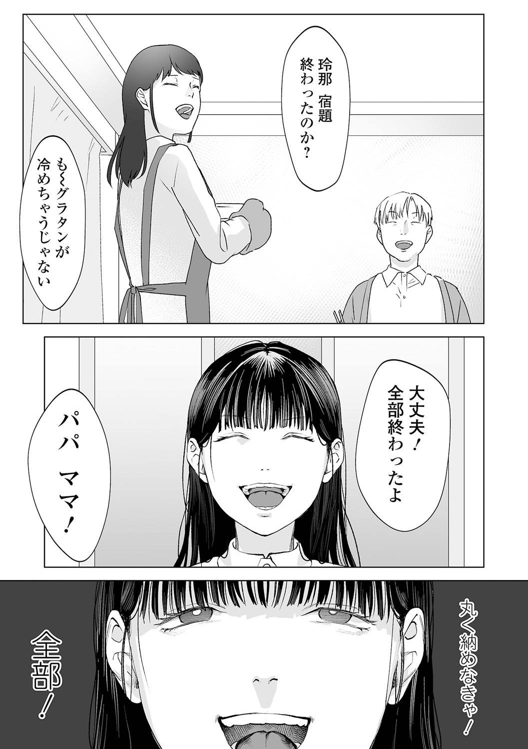 COMIC Mate Legend Vol. 50 2023-04 - Page 13