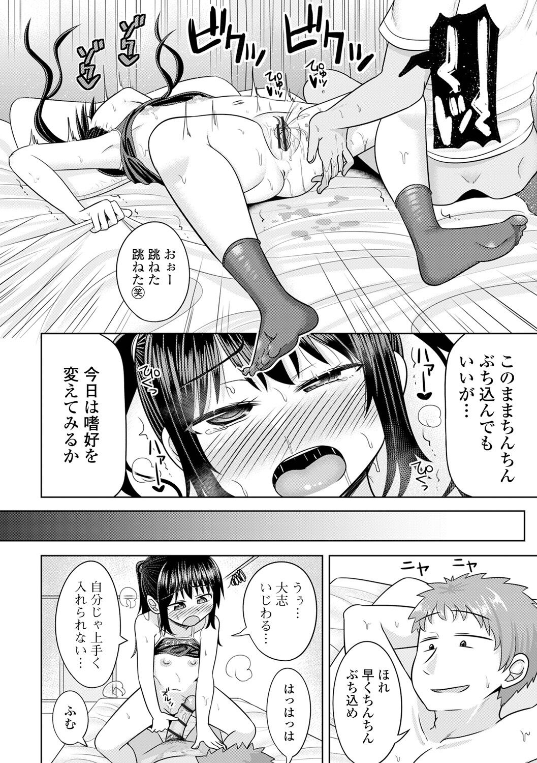 COMIC Mate Legend Vol. 50 2023-04 - Page 160