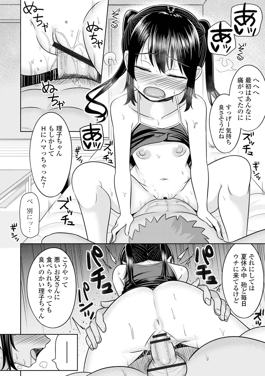 COMIC Mate Legend Vol. 50 2023-04 - Page 162