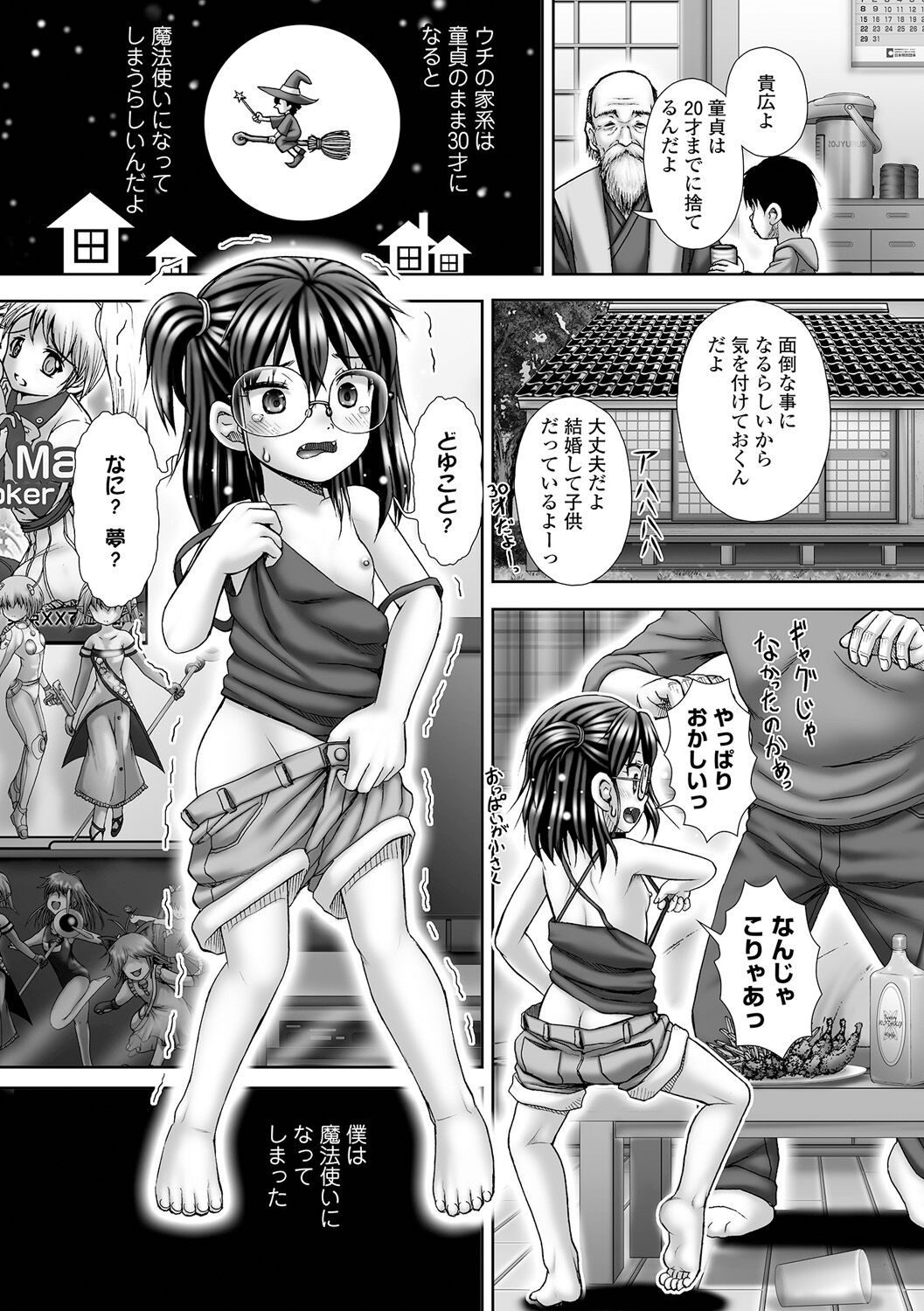 COMIC Mate Legend Vol. 50 2023-04 - Page 169