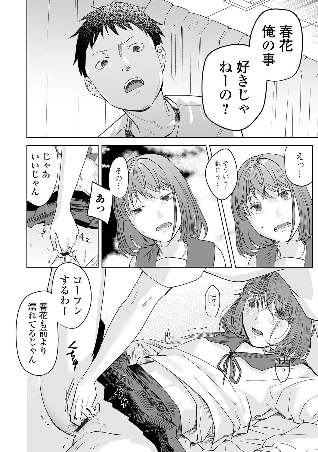 COMIC Mate Legend Vol. 50 2023-04 - Page 18