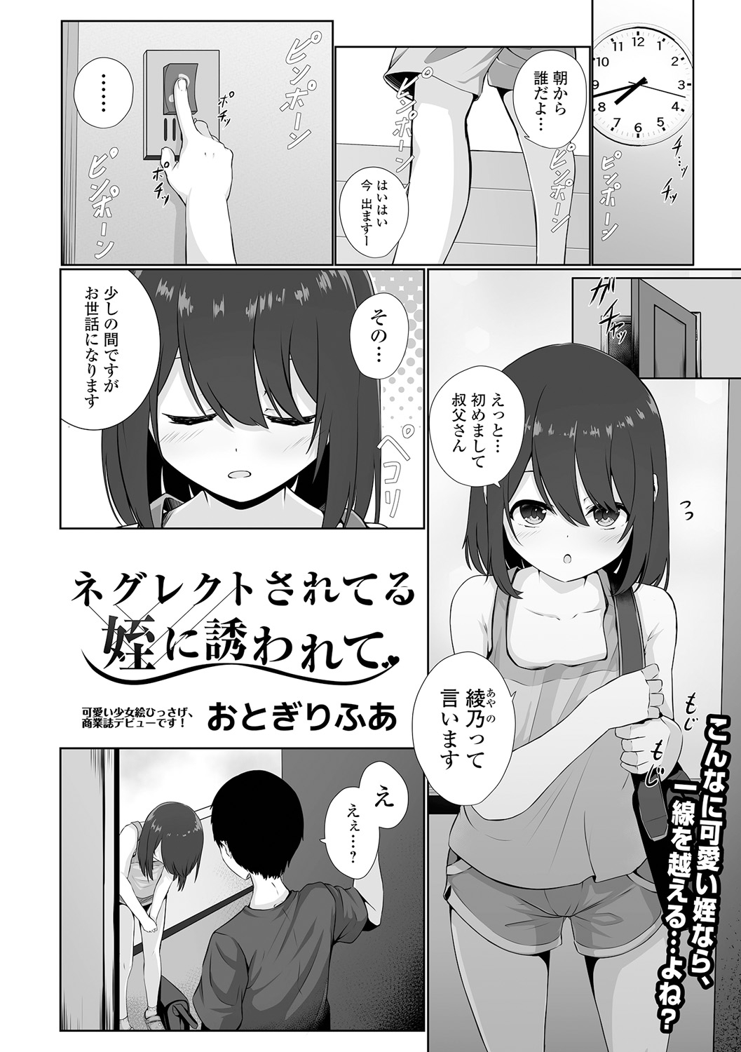 COMIC Mate Legend Vol. 50 2023-04 - Page 187