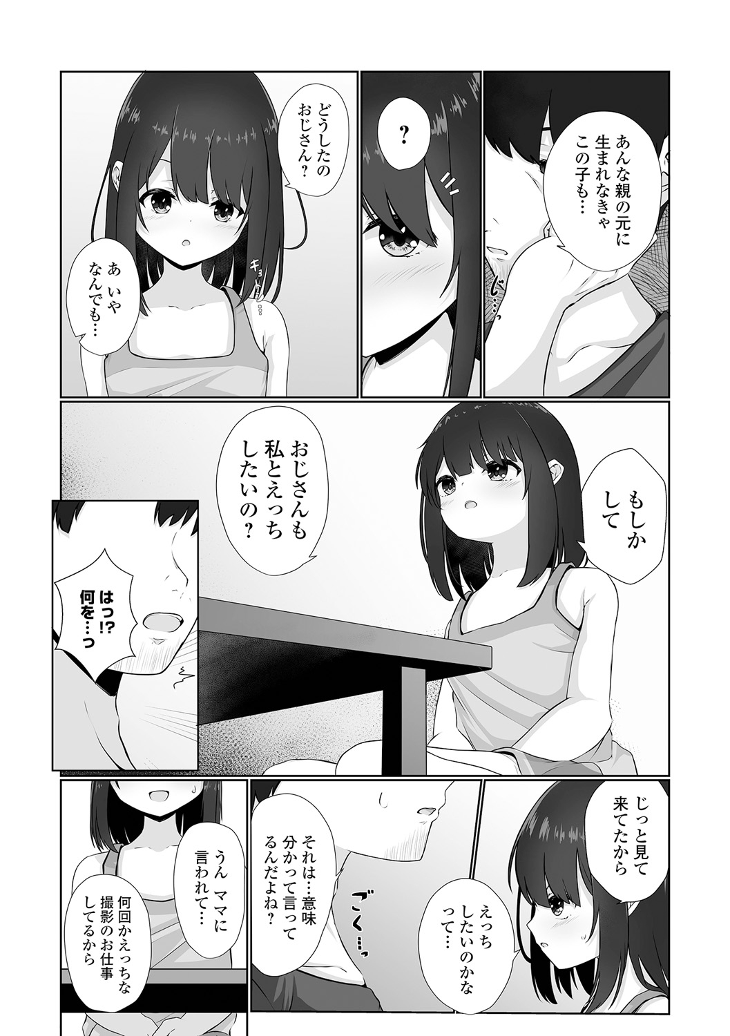 COMIC Mate Legend Vol. 50 2023-04 - Page 192