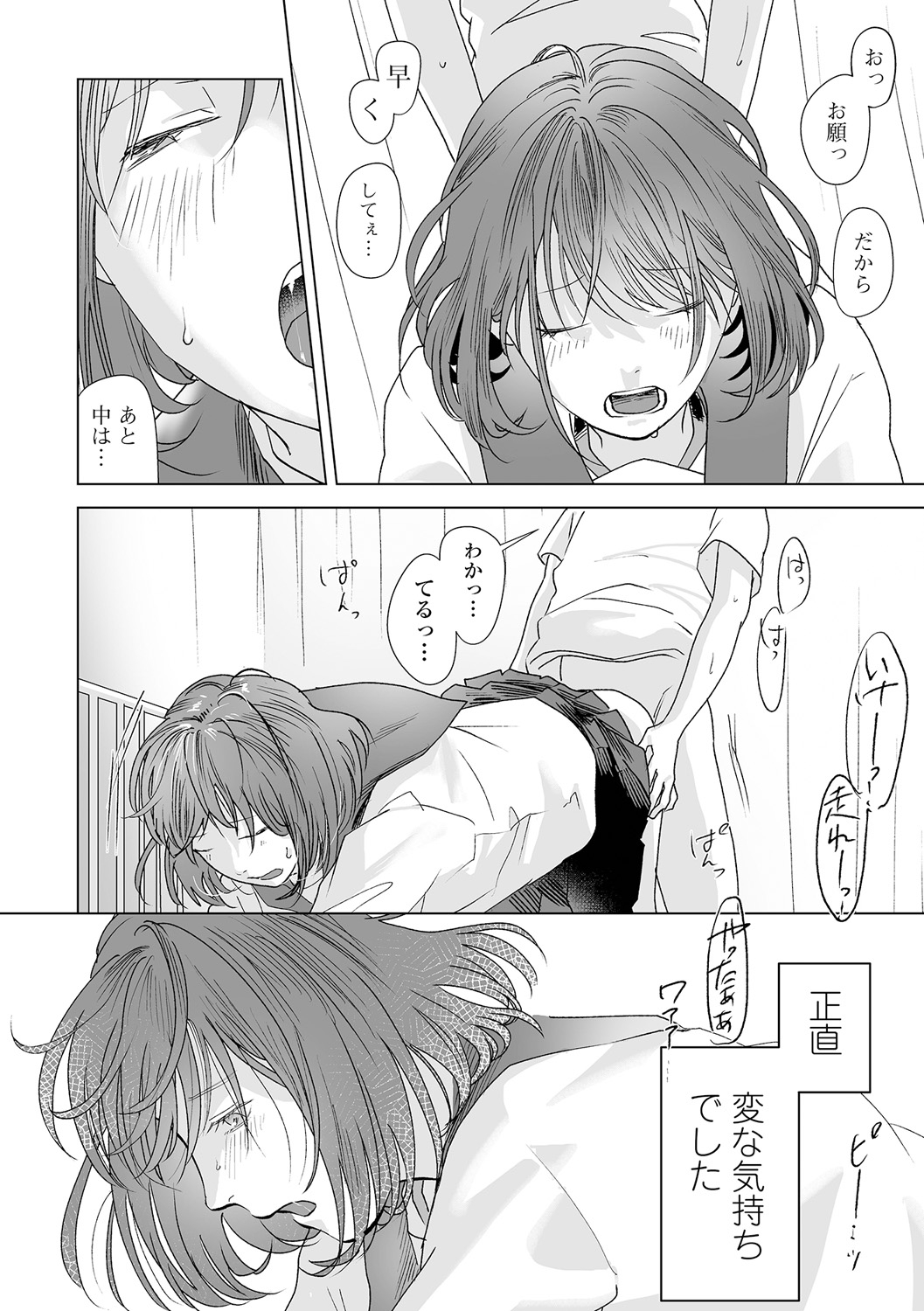 COMIC Mate Legend Vol. 50 2023-04 - Page 20