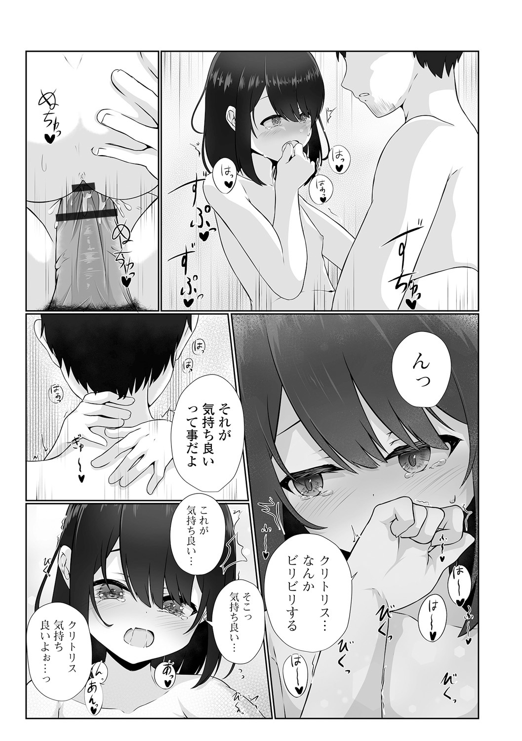 COMIC Mate Legend Vol. 50 2023-04 - Page 202