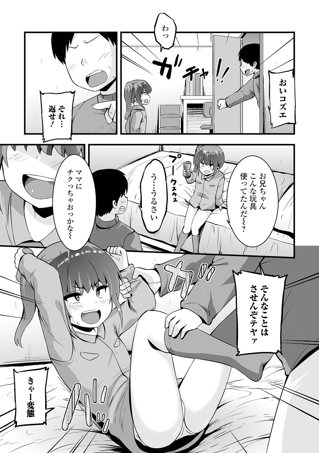 COMIC Mate Legend Vol. 50 2023-04 - Page 209