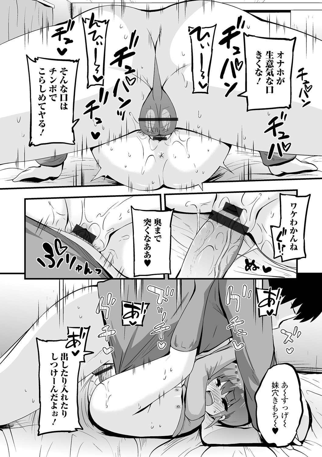 COMIC Mate Legend Vol. 50 2023-04 - Page 218