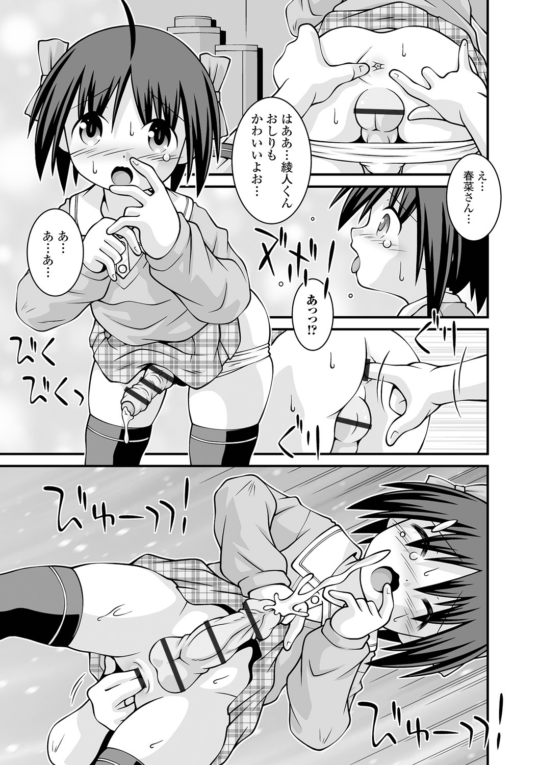 COMIC Mate Legend Vol. 50 2023-04 - Page 225