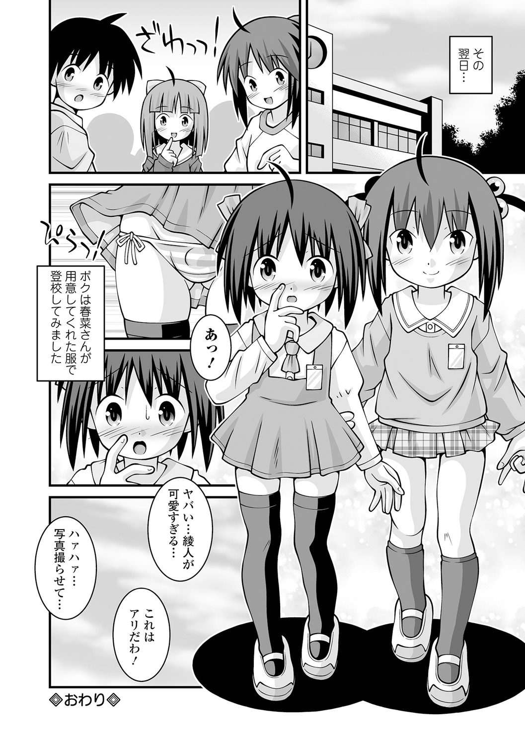 COMIC Mate Legend Vol. 50 2023-04 - Page 230