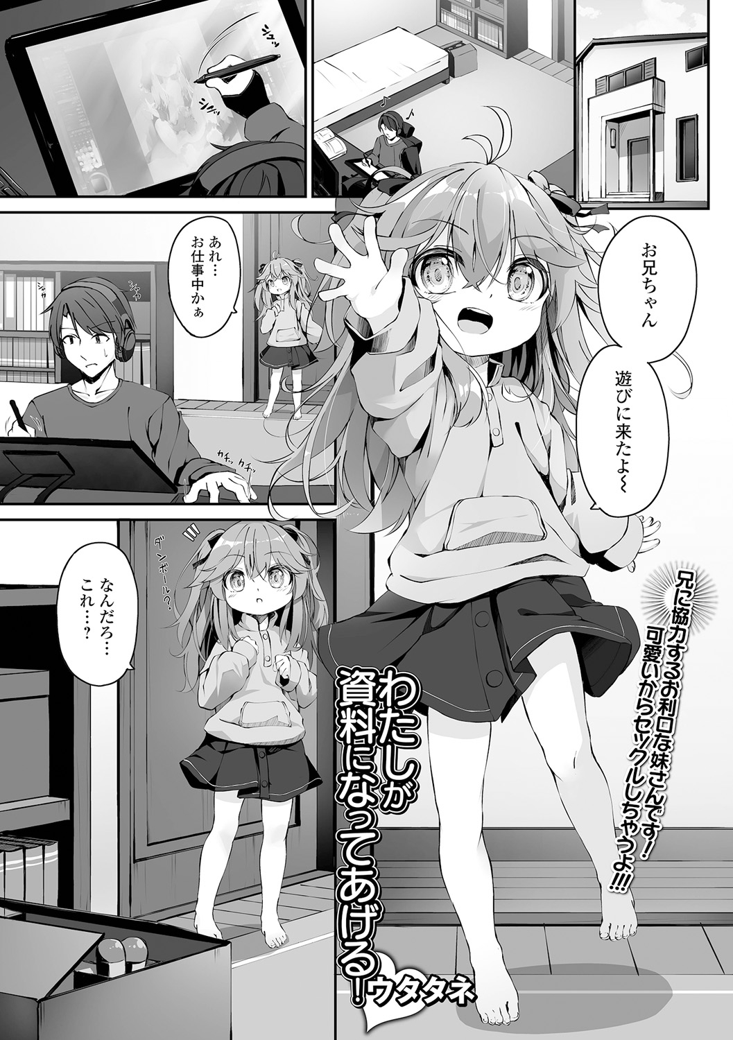 COMIC Mate Legend Vol. 50 2023-04 - Page 27
