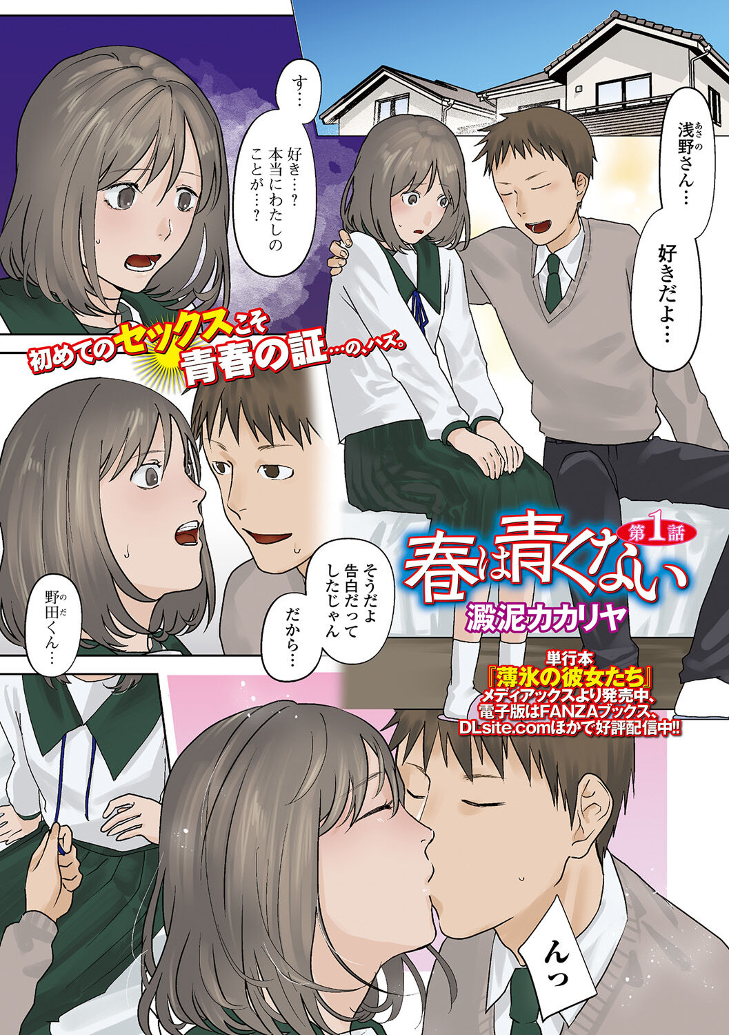 COMIC Mate Legend Vol. 50 2023-04 - Page 3
