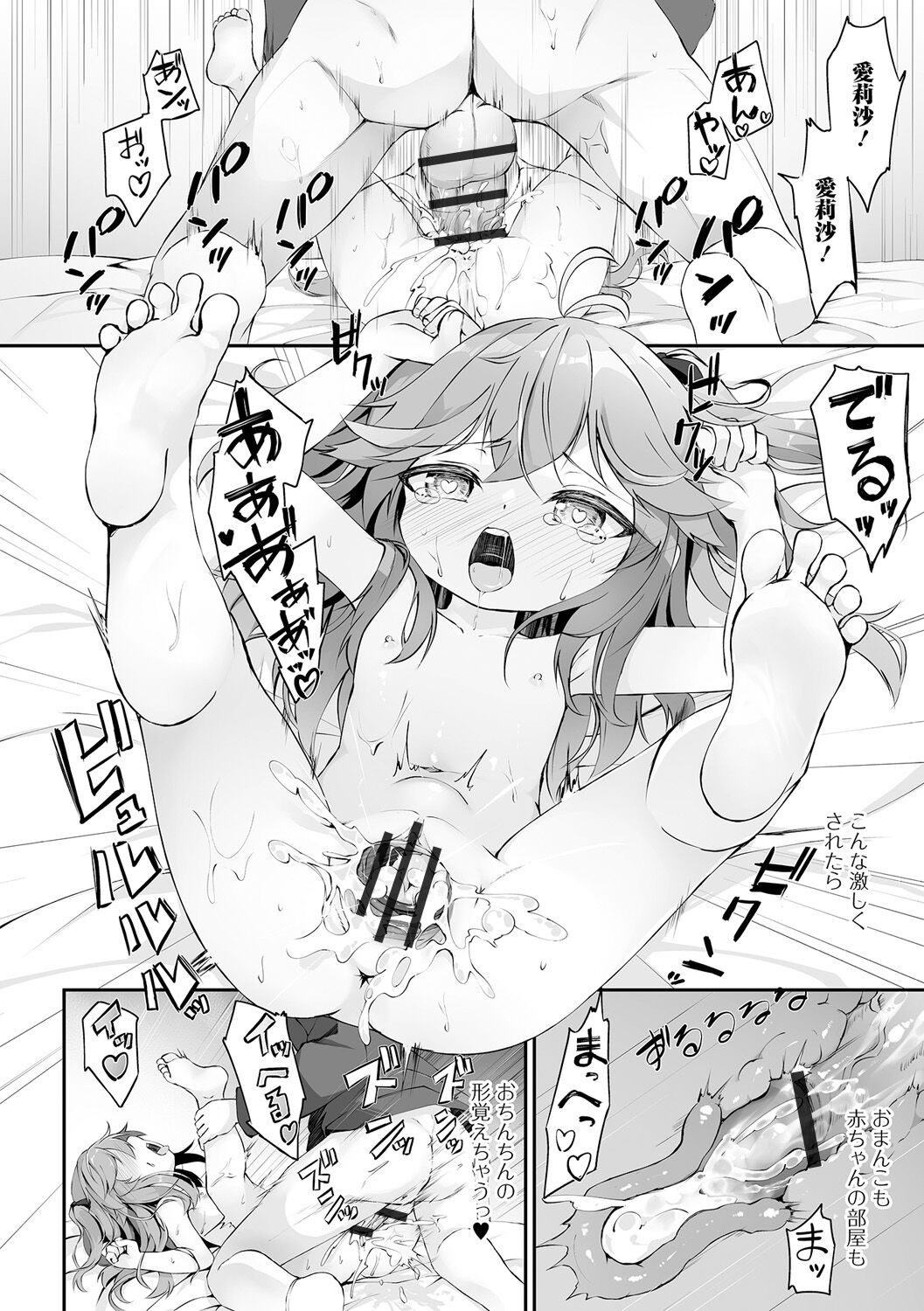 COMIC Mate Legend Vol. 50 2023-04 - Page 38
