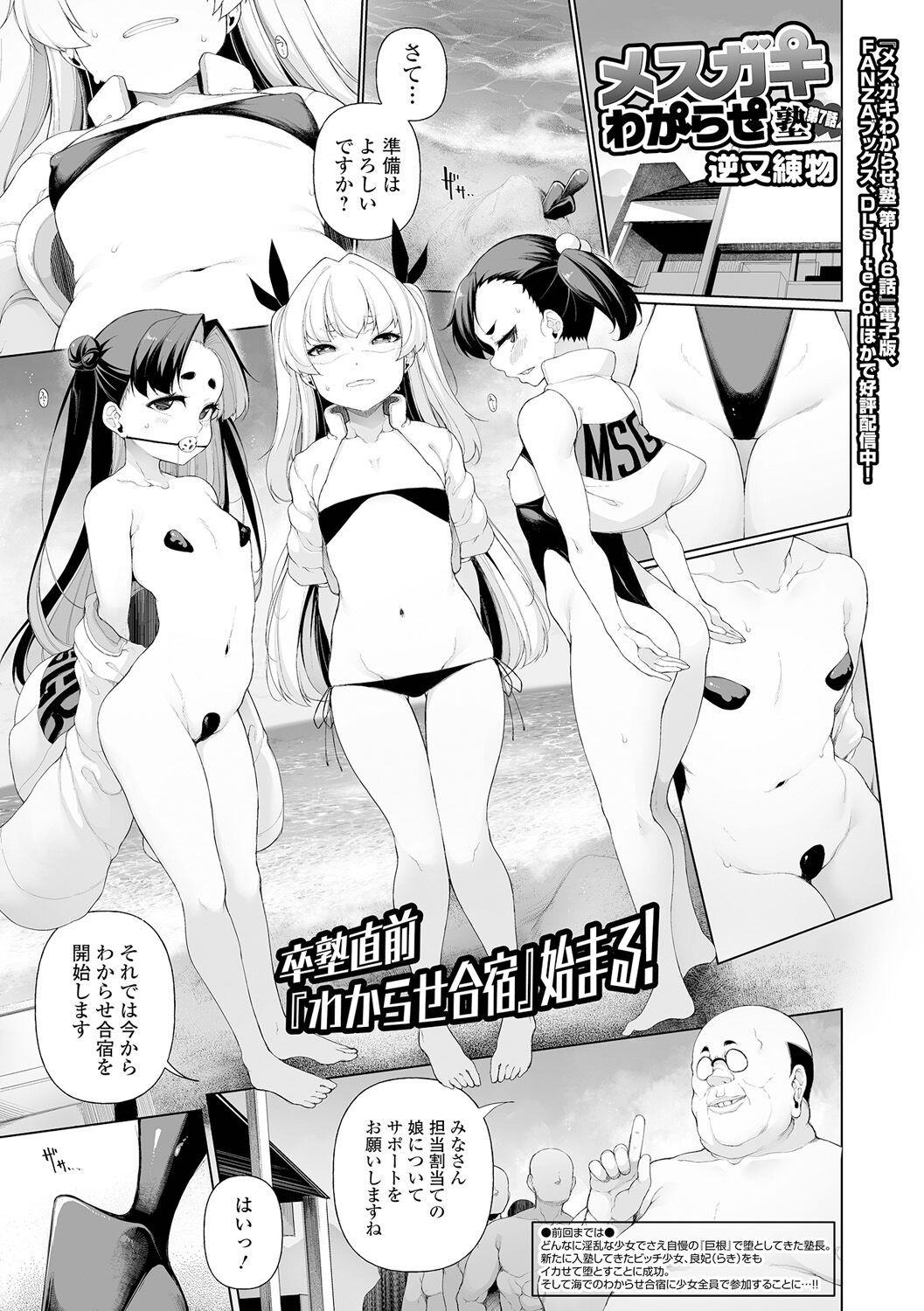 COMIC Mate Legend Vol. 50 2023-04 - Page 43