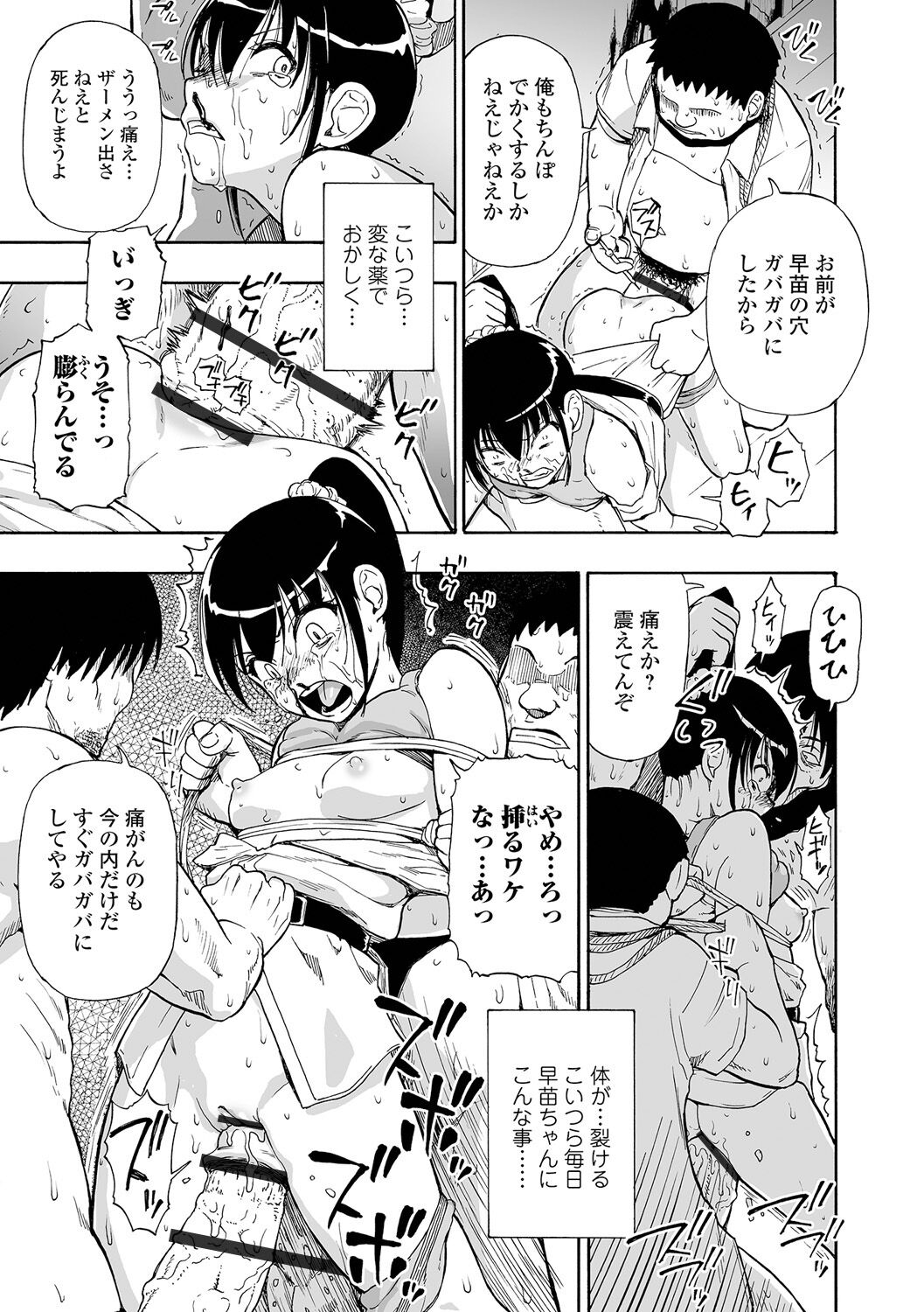 COMIC Mate Legend Vol. 50 2023-04 - Page 73