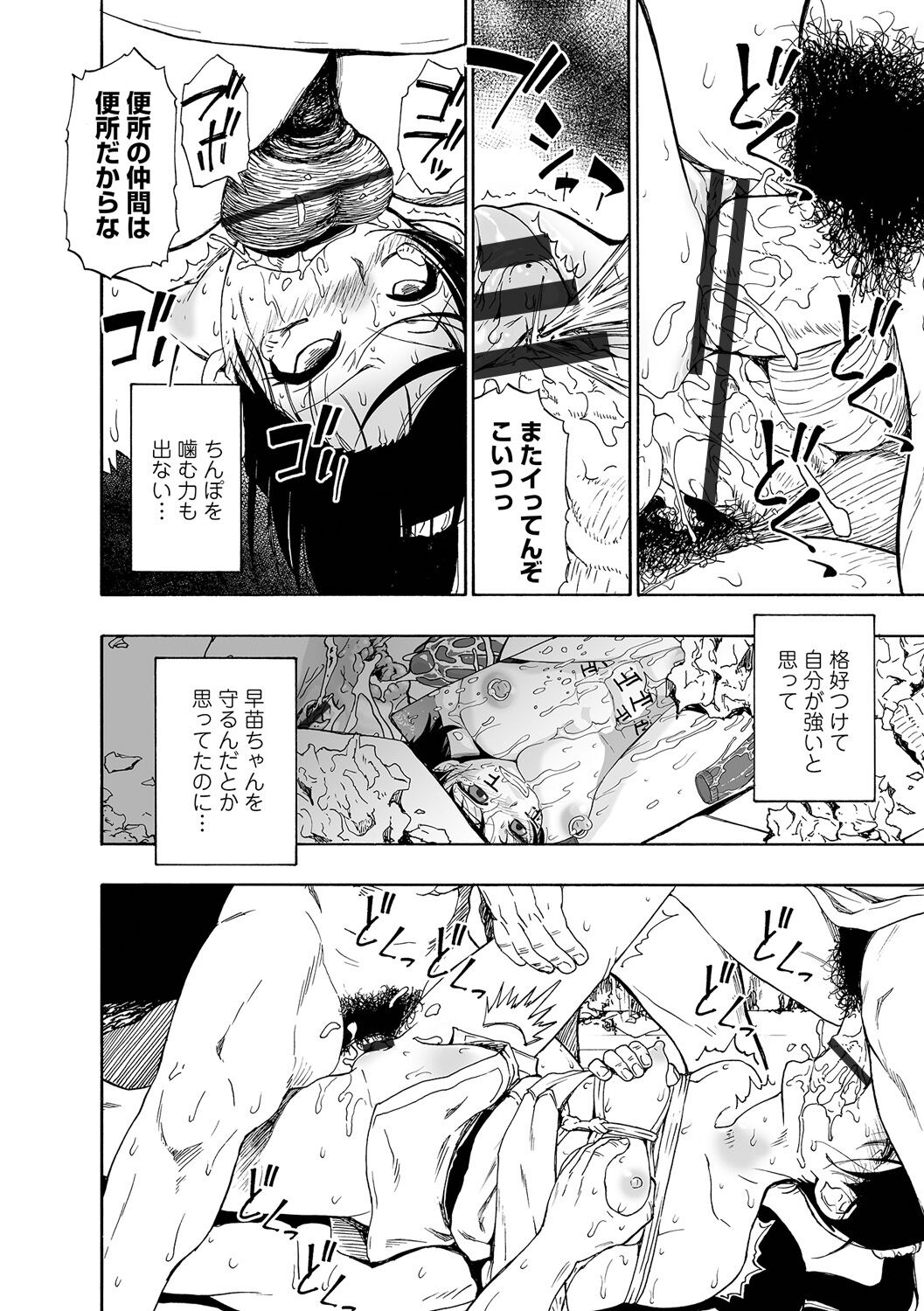 COMIC Mate Legend Vol. 50 2023-04 - Page 80