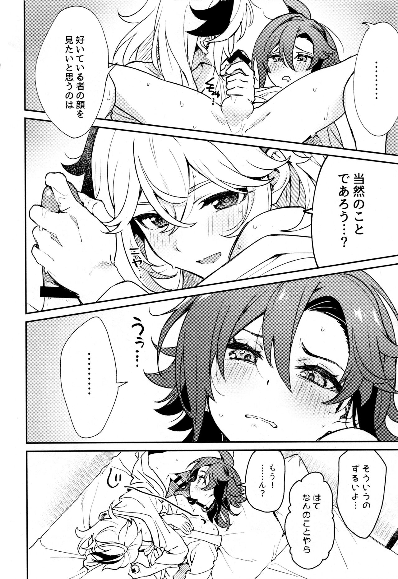 Kaze Kyoumei Kando Ni Bai - Page 35