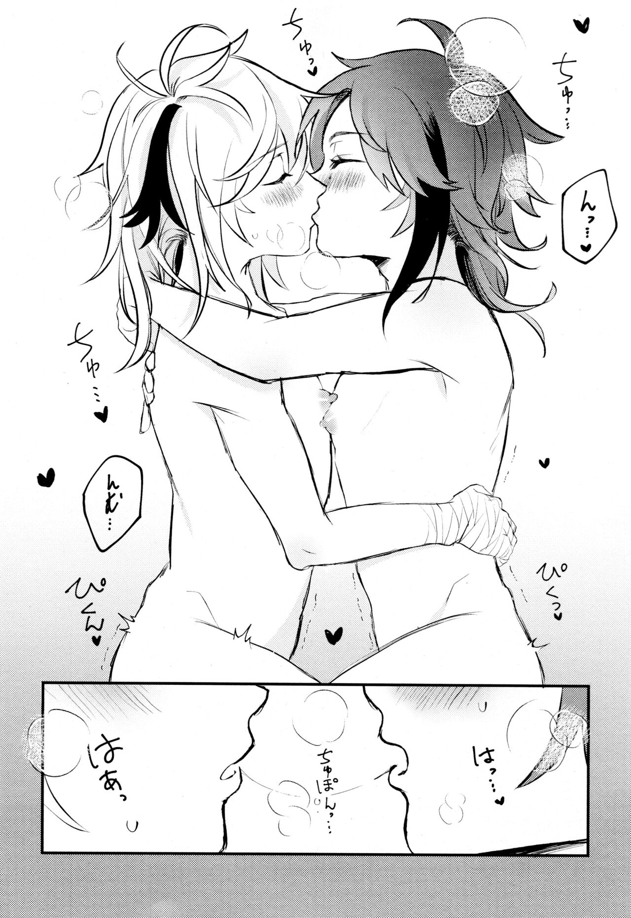 Kaze Kyoumei Kando Ni Bai - Page 45