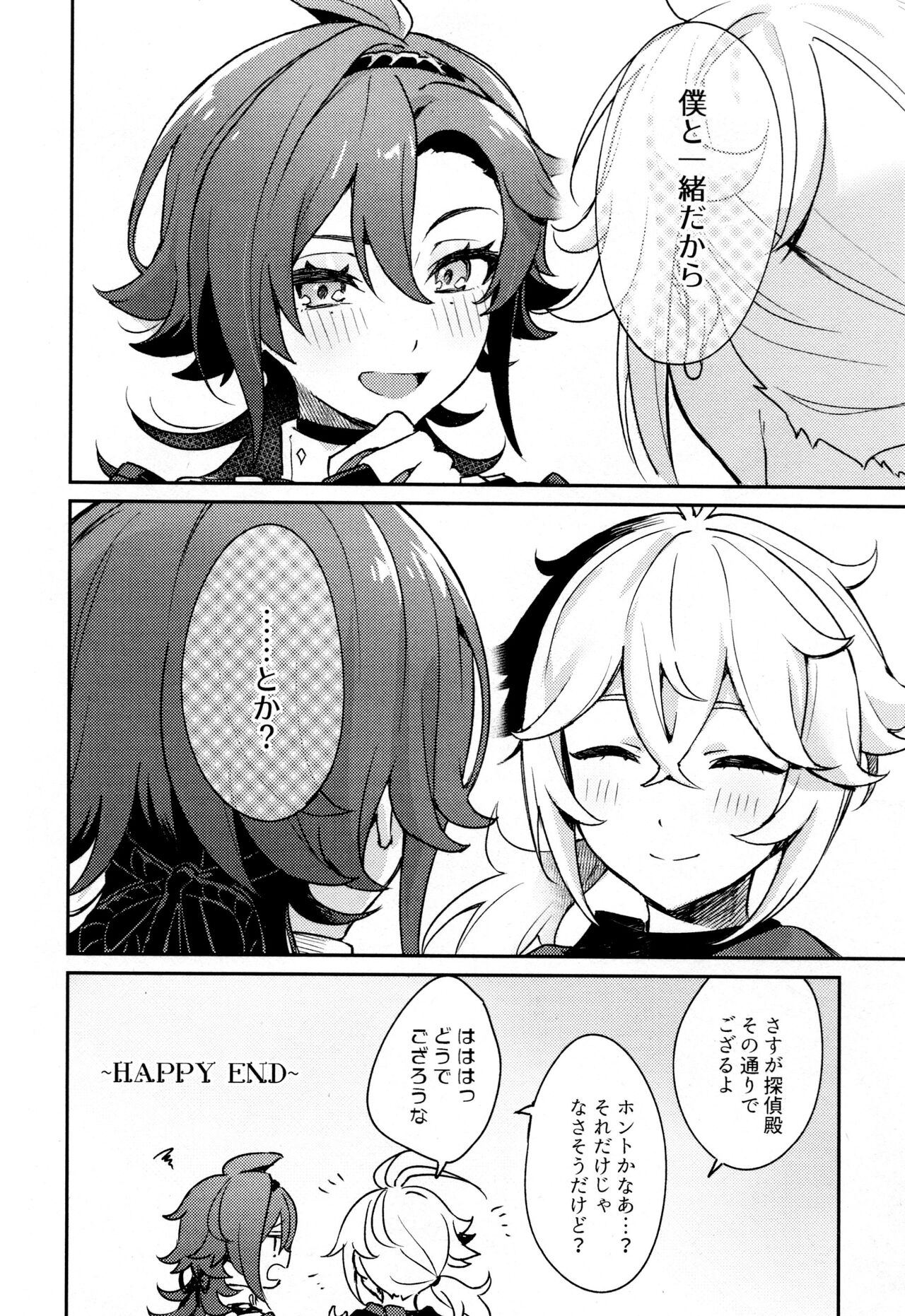 Kaze Kyoumei Kando Ni Bai - Page 63