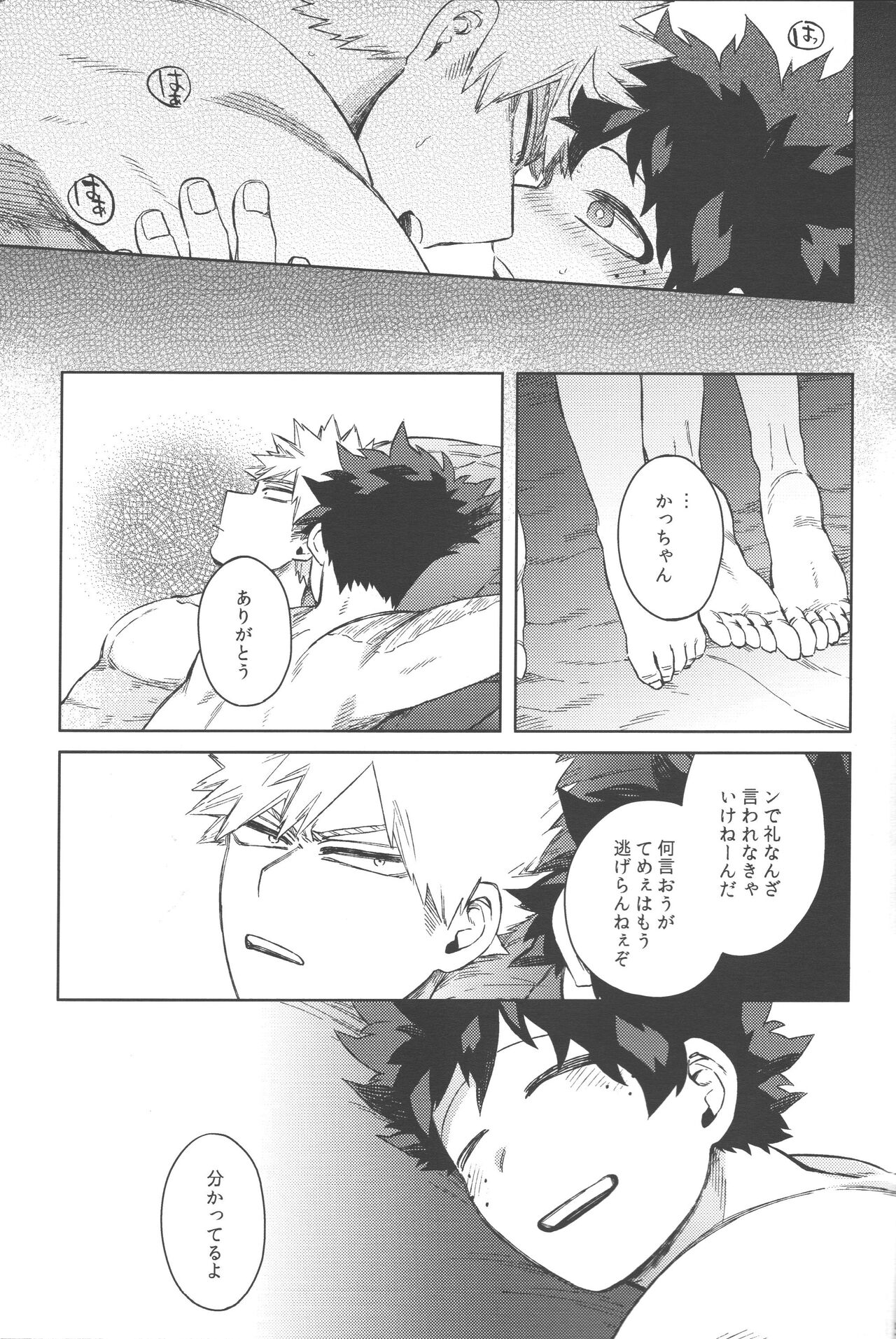 Mukosei ni Modotta Boku e - Page 58