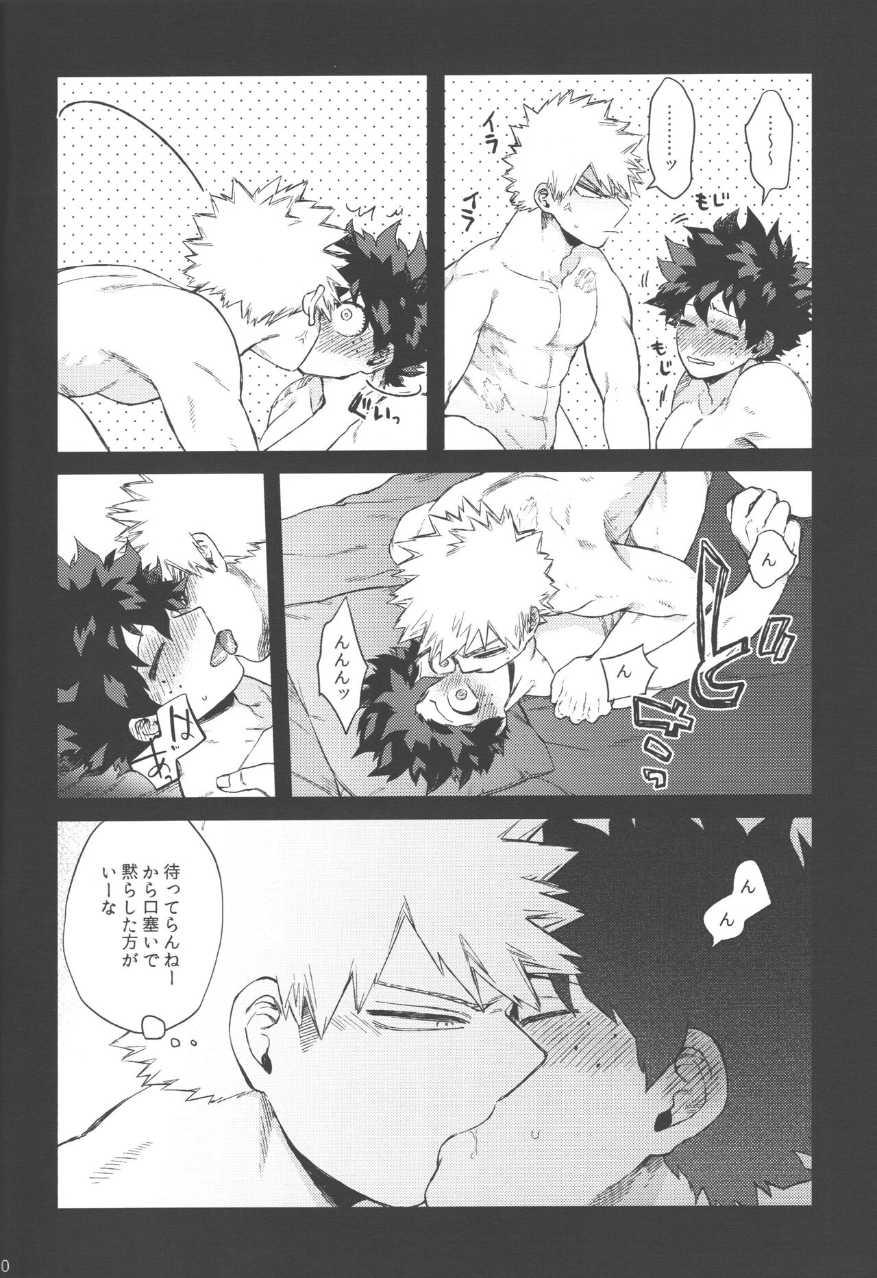 Mukosei ni Modotta Boku e - Page 9