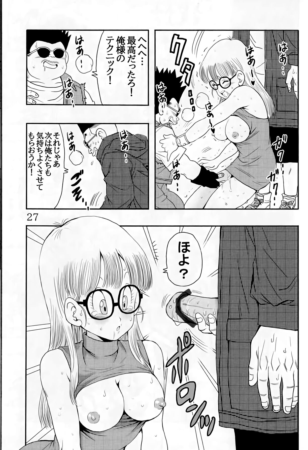Otona Arale Hon - Page 27