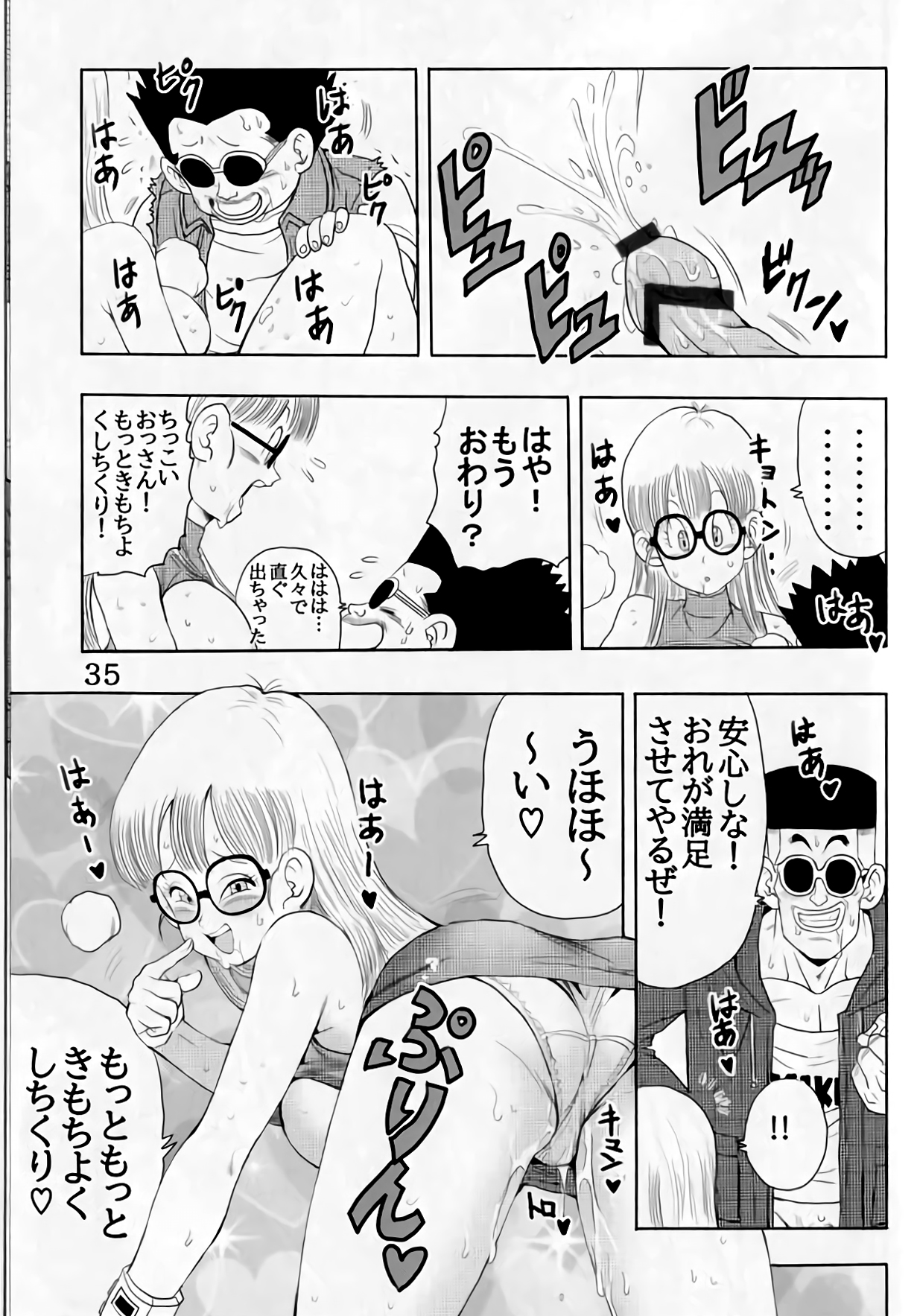 Otona Arale Hon - Page 35