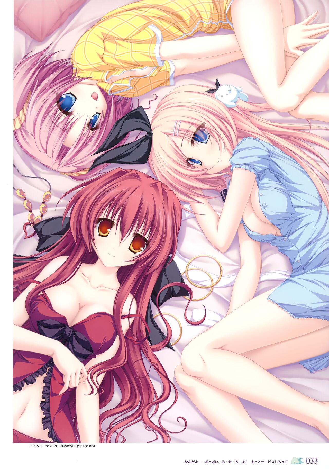 77 (Sevens) ～and, two stars meet again～ Visual Fanbook - Page 37
