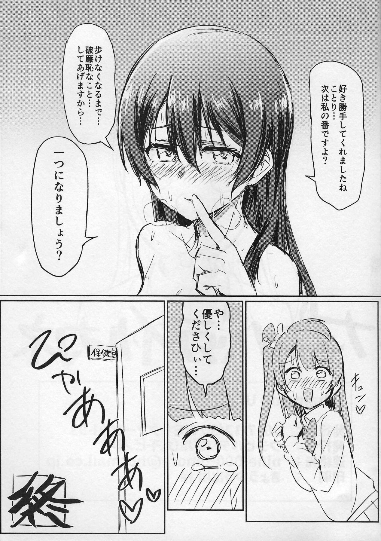 Shame on UMI! - Page 20