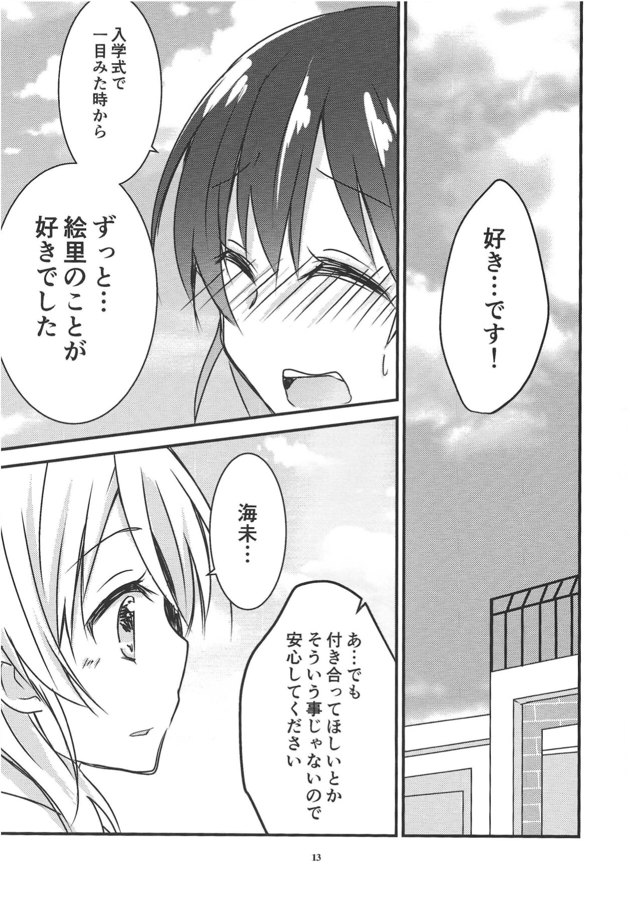 Anemone - Page 14