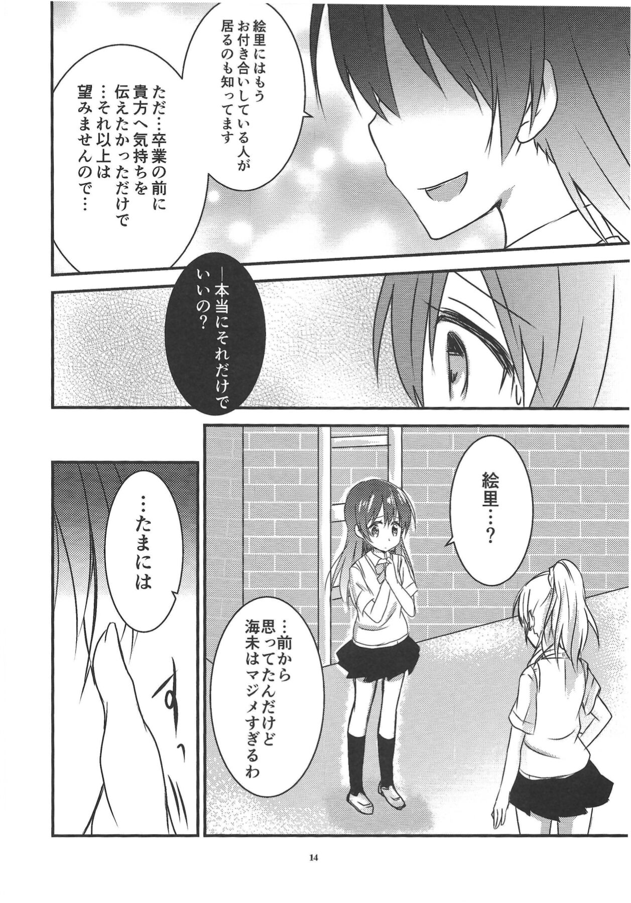 Anemone - Page 15