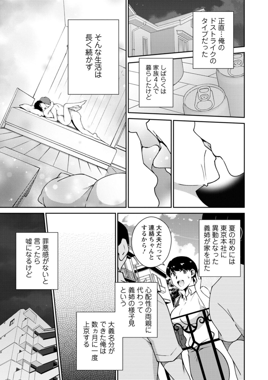 Tokete Oboreru ~Toshiue Josei ga Midareru Toki~ - Page 11
