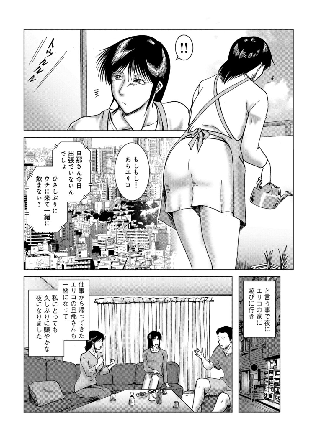 Misoji Uwakiduma 01 - Page 56