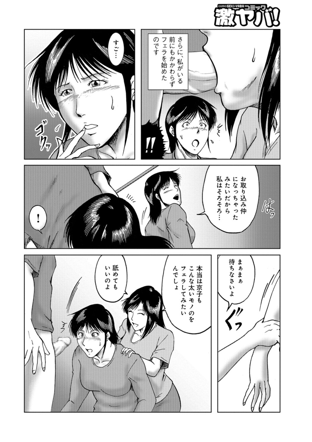 Misoji Uwakiduma 01 - Page 58