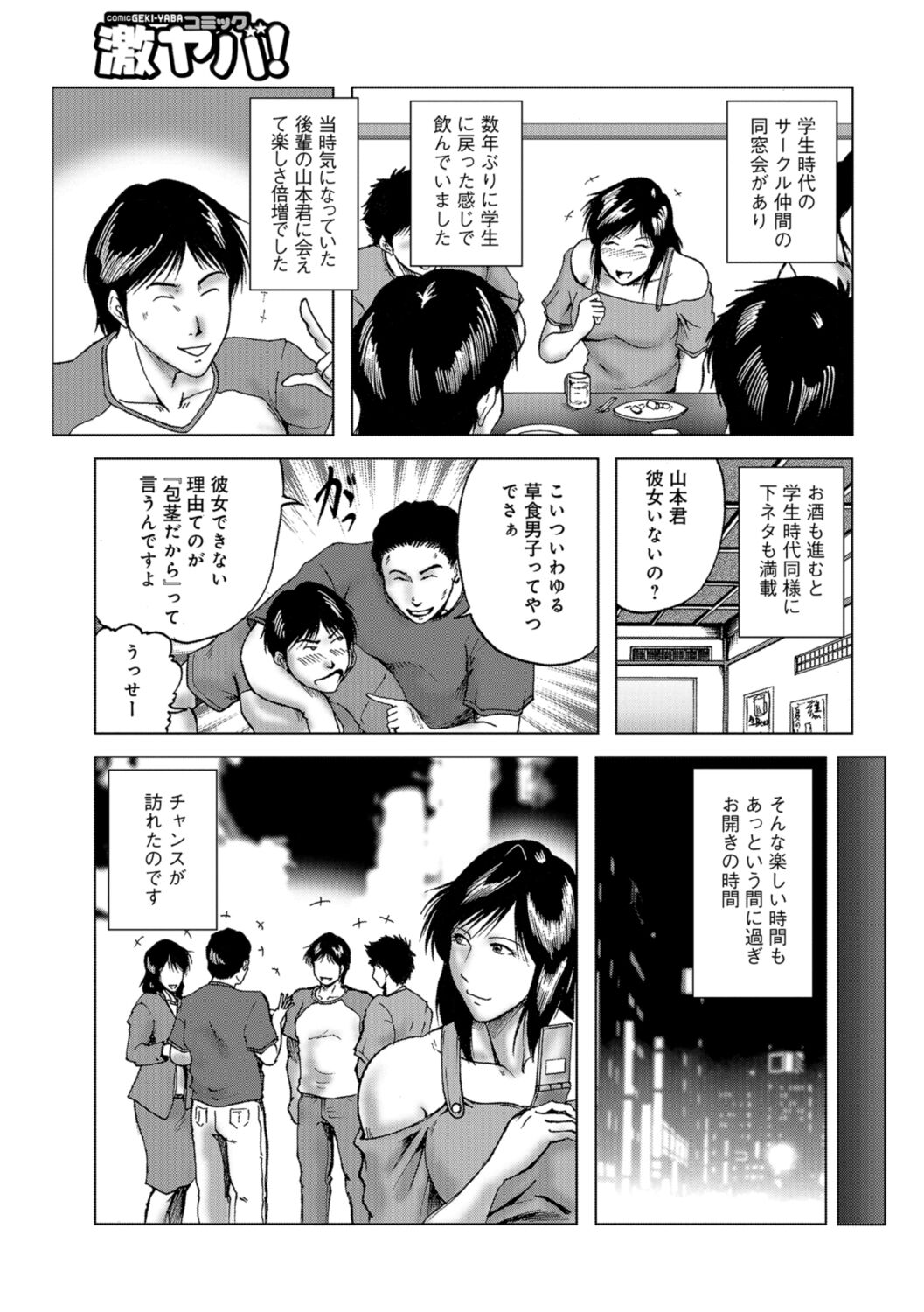 Misoji Uwakiduma 01 - Page 71