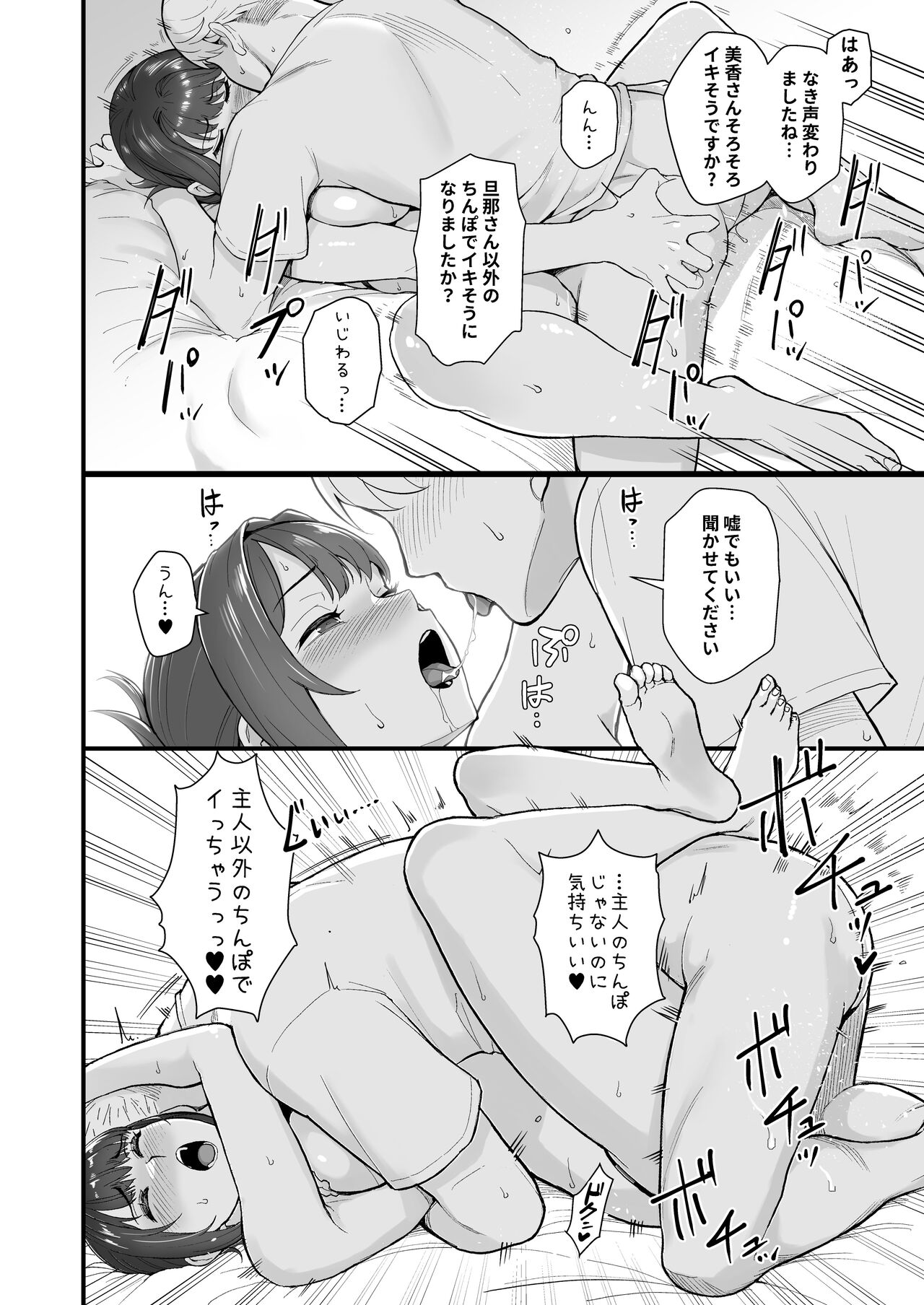 Hitozuma to Hiruma kara Date suru Hon - Page 14