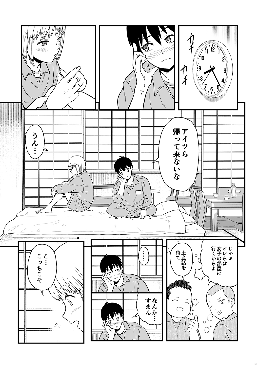 Kimi wa Kawaii Boku no Koibito - Page 12
