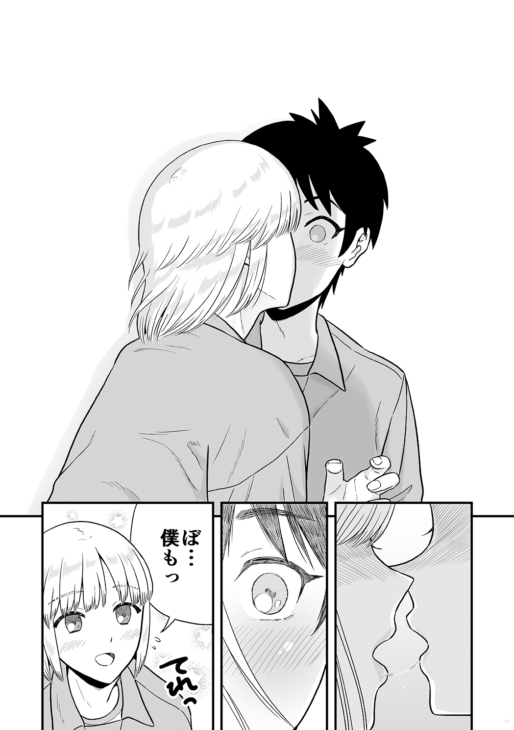 Kimi wa Kawaii Boku no Koibito - Page 16