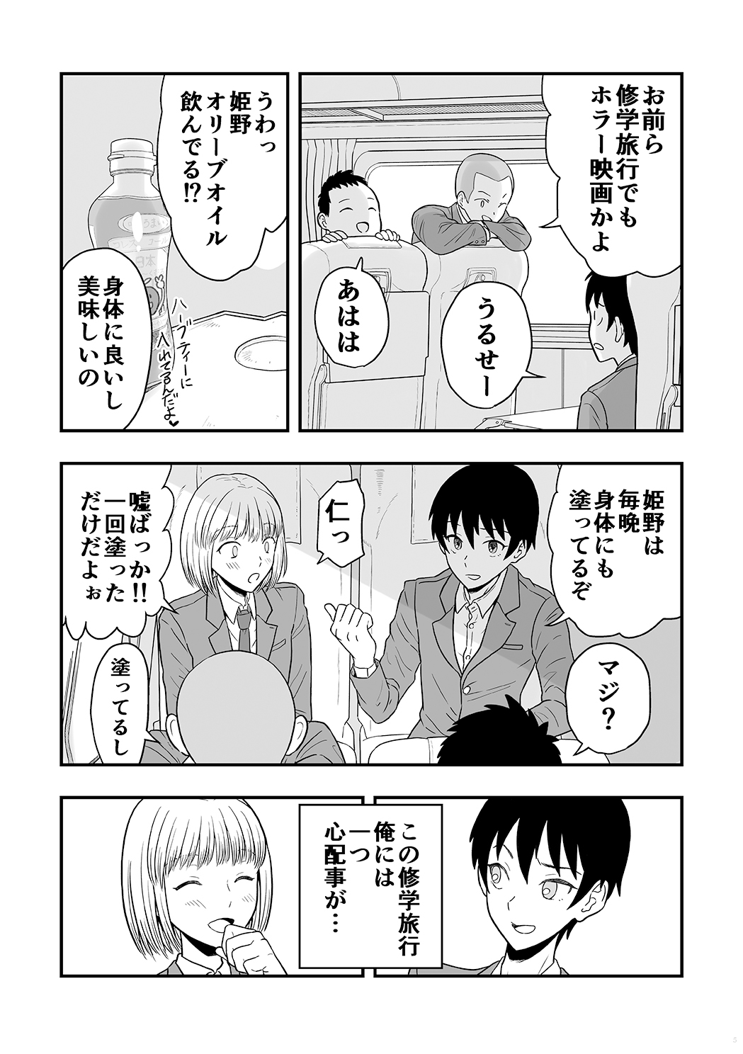 Preview page 4