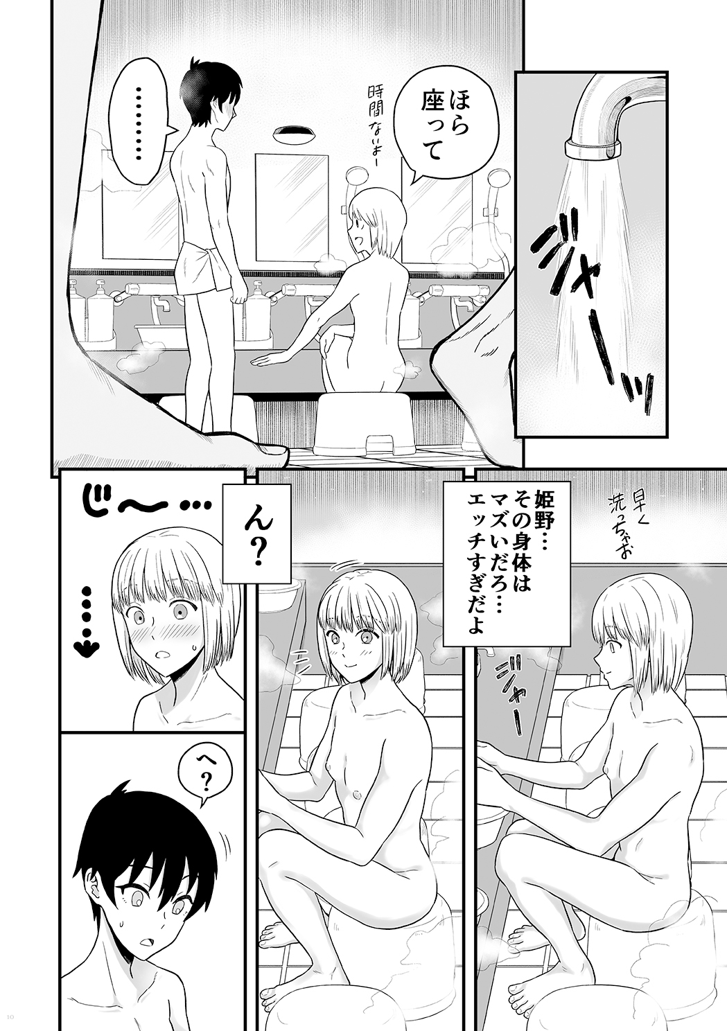 Kimi wa Kawaii Boku no Koibito - Page 9