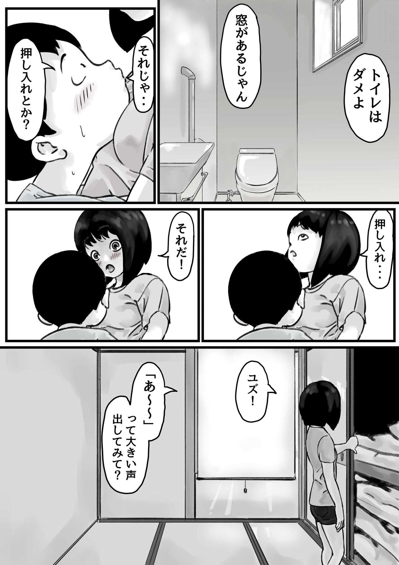 Onee-chan wa Sei ni Kyoumi Shinshin Kouhen - Page 13