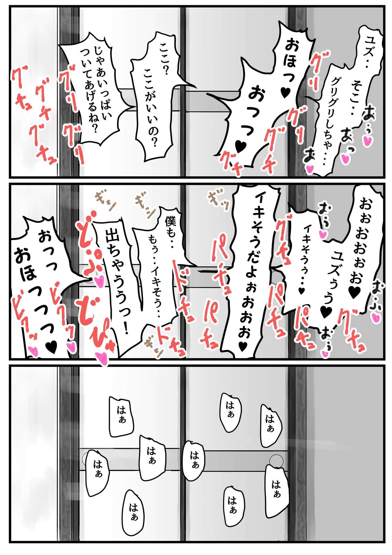 Onee-chan wa Sei ni Kyoumi Shinshin Kouhen - Page 56