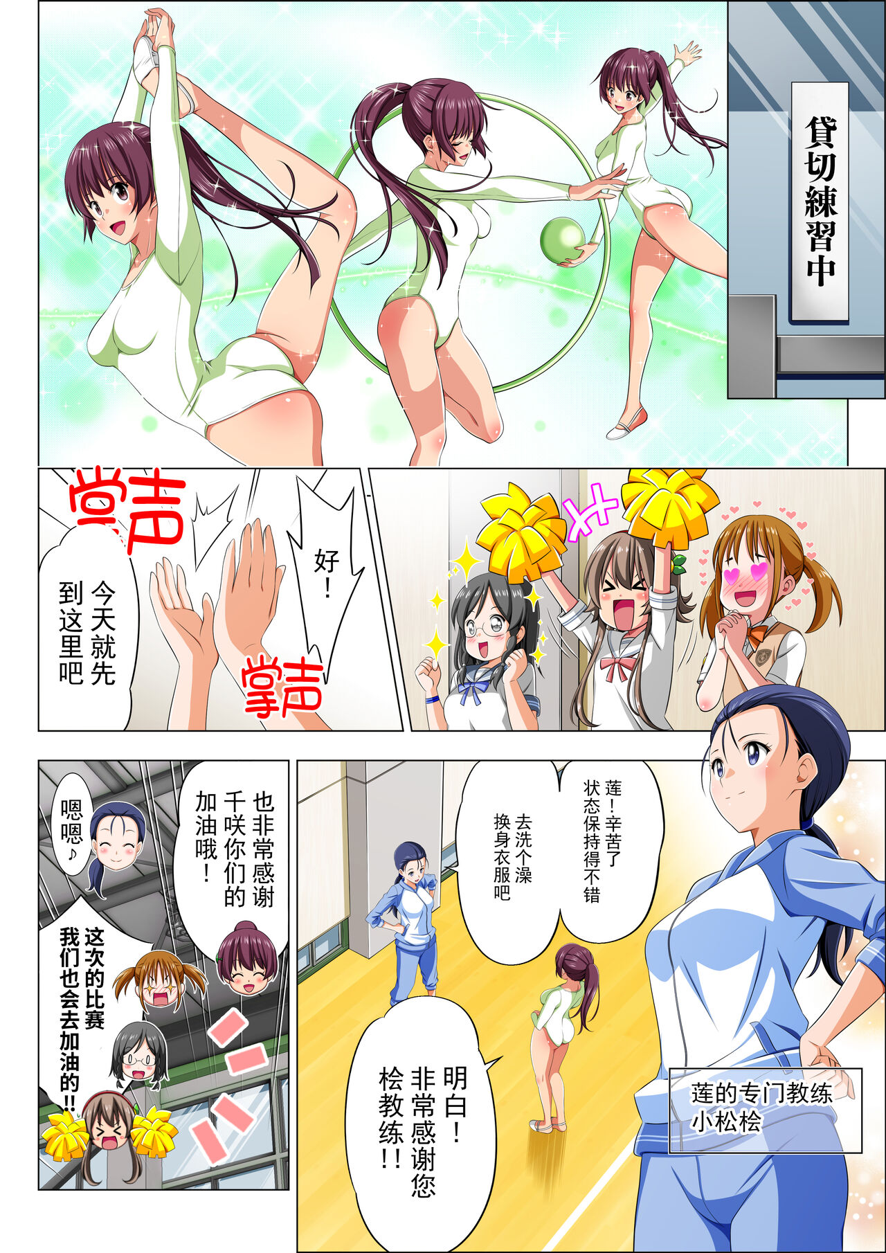 Yotsuba no Senki Clover Rose Ch. 4 | 四叶战姬 四叶草玫瑰 第四话 - Page 14