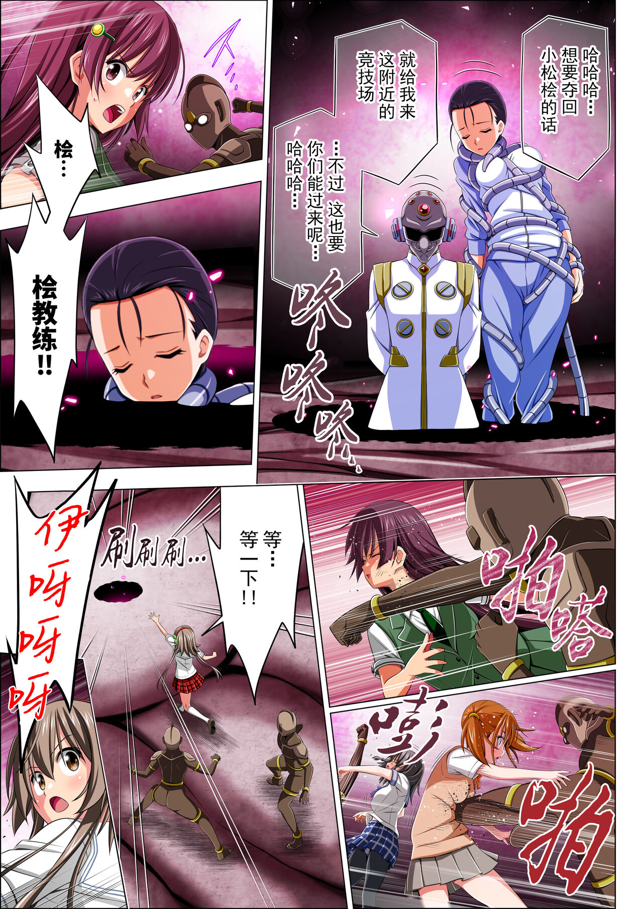 Yotsuba no Senki Clover Rose Ch. 4 | 四叶战姬 四叶草玫瑰 第四话 - Page 19