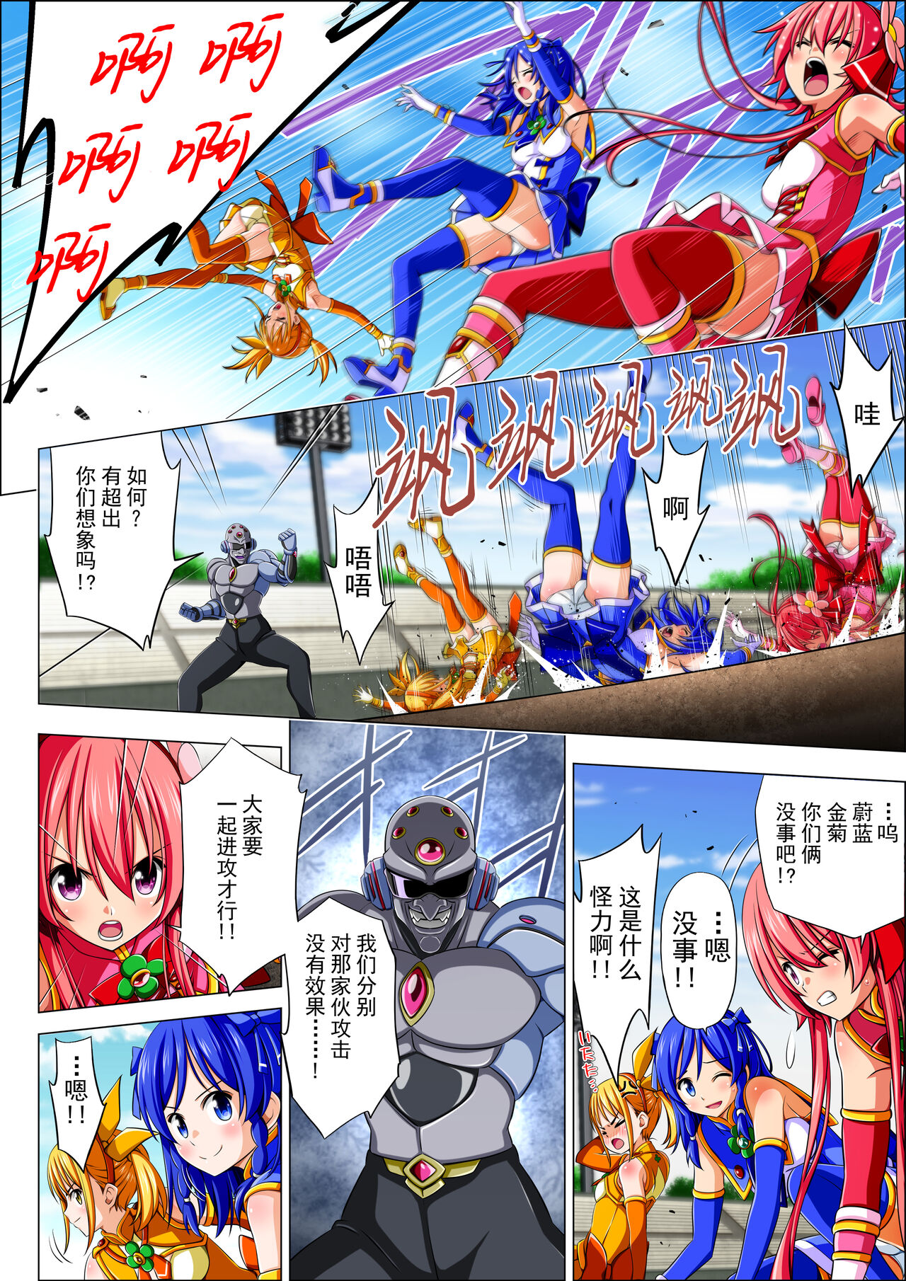 Yotsuba no Senki Clover Rose Ch. 4 | 四叶战姬 四叶草玫瑰 第四话 - Page 36