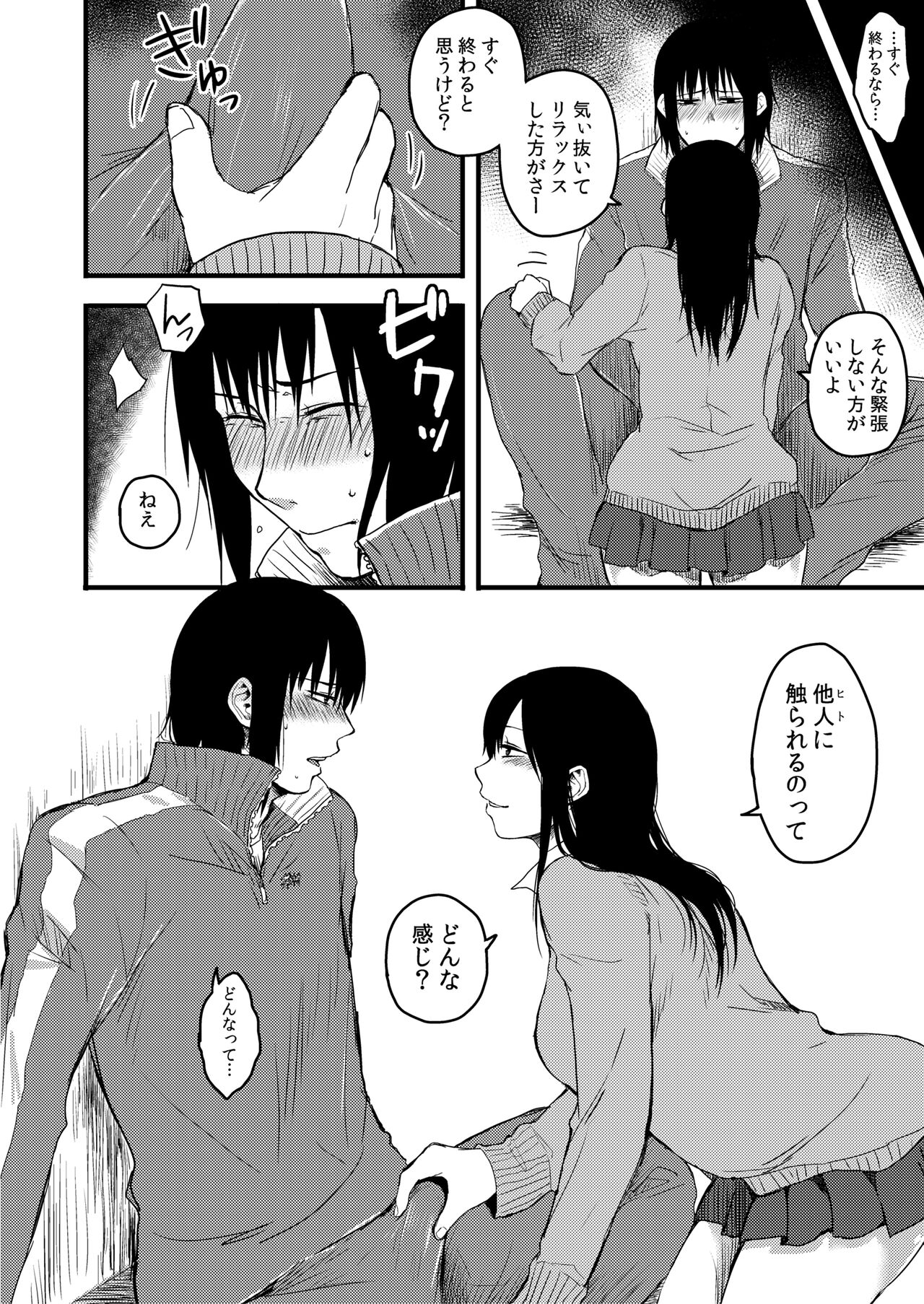 Saki to Mika - Page 38