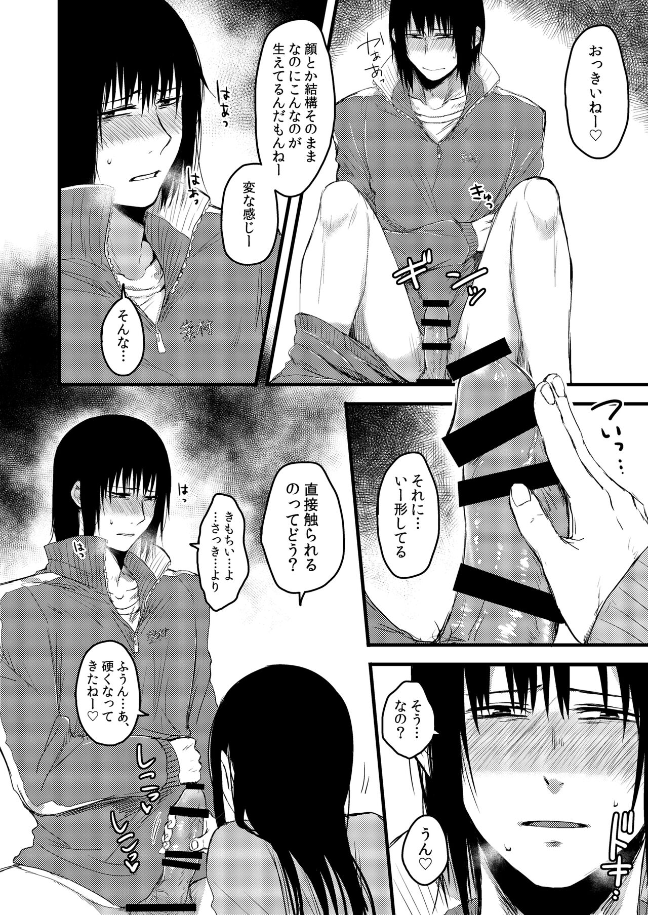 Saki to Mika - Page 40